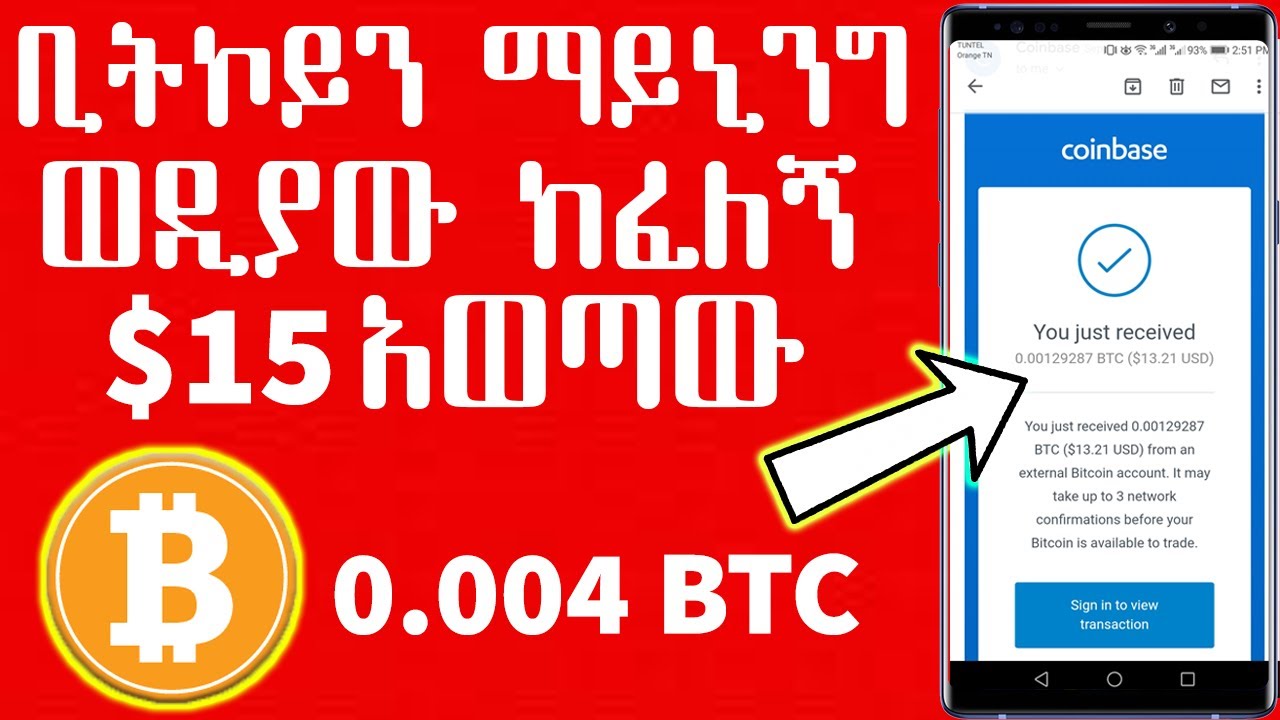 How to Trade Bitcoin in Ethiopia