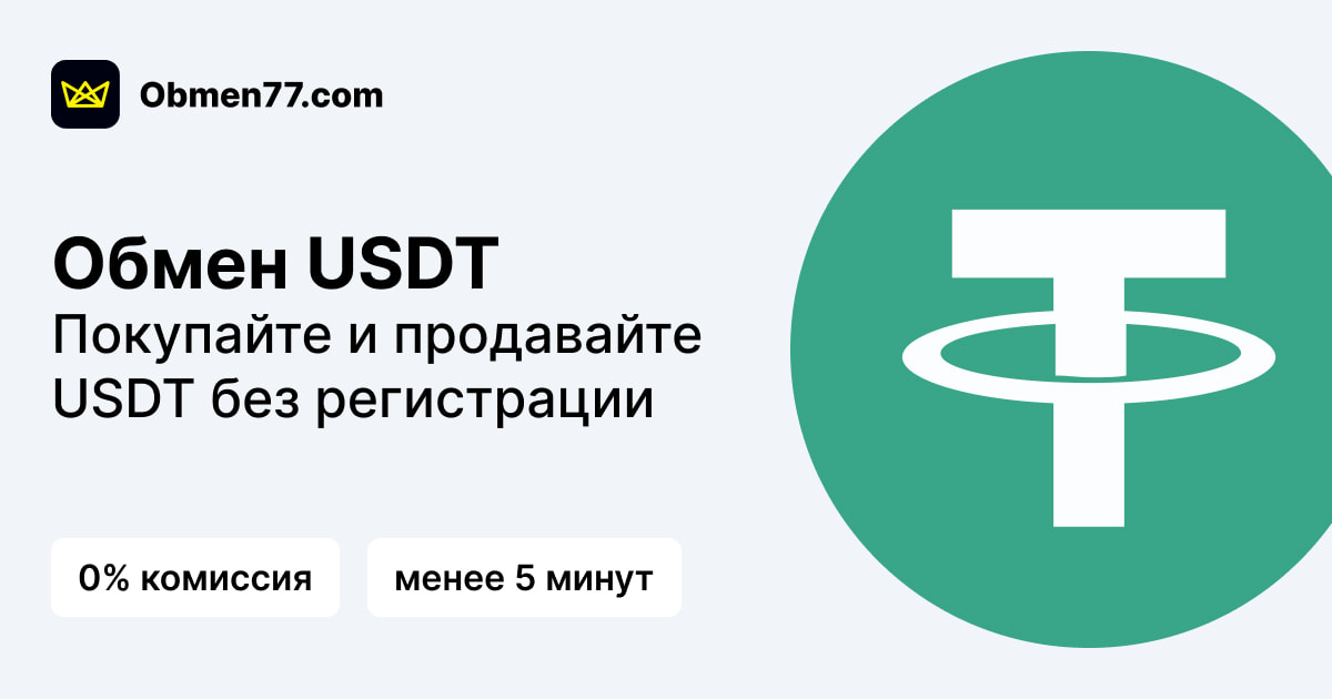 Обменять SOL на USDTBEP20 | Конвертировать Solana в Tether USD (BSC) на SimpleSwap