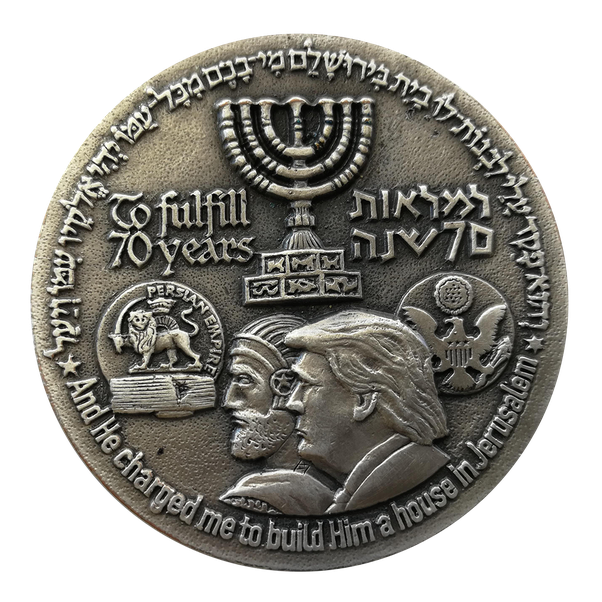 The Trump Temple coins that changed the world – now in silver | Israel National News - Arutz Sheva