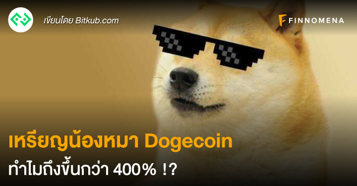 Dogecoin - Wikipedia