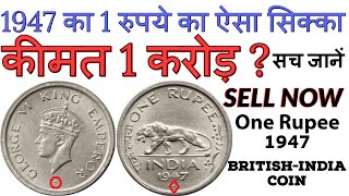 Buy BRITISH INDIA GEORGE - VI KING EMPEROR ONE 1 RUPEE COIN RARE Online @ ₹ from ShopClues