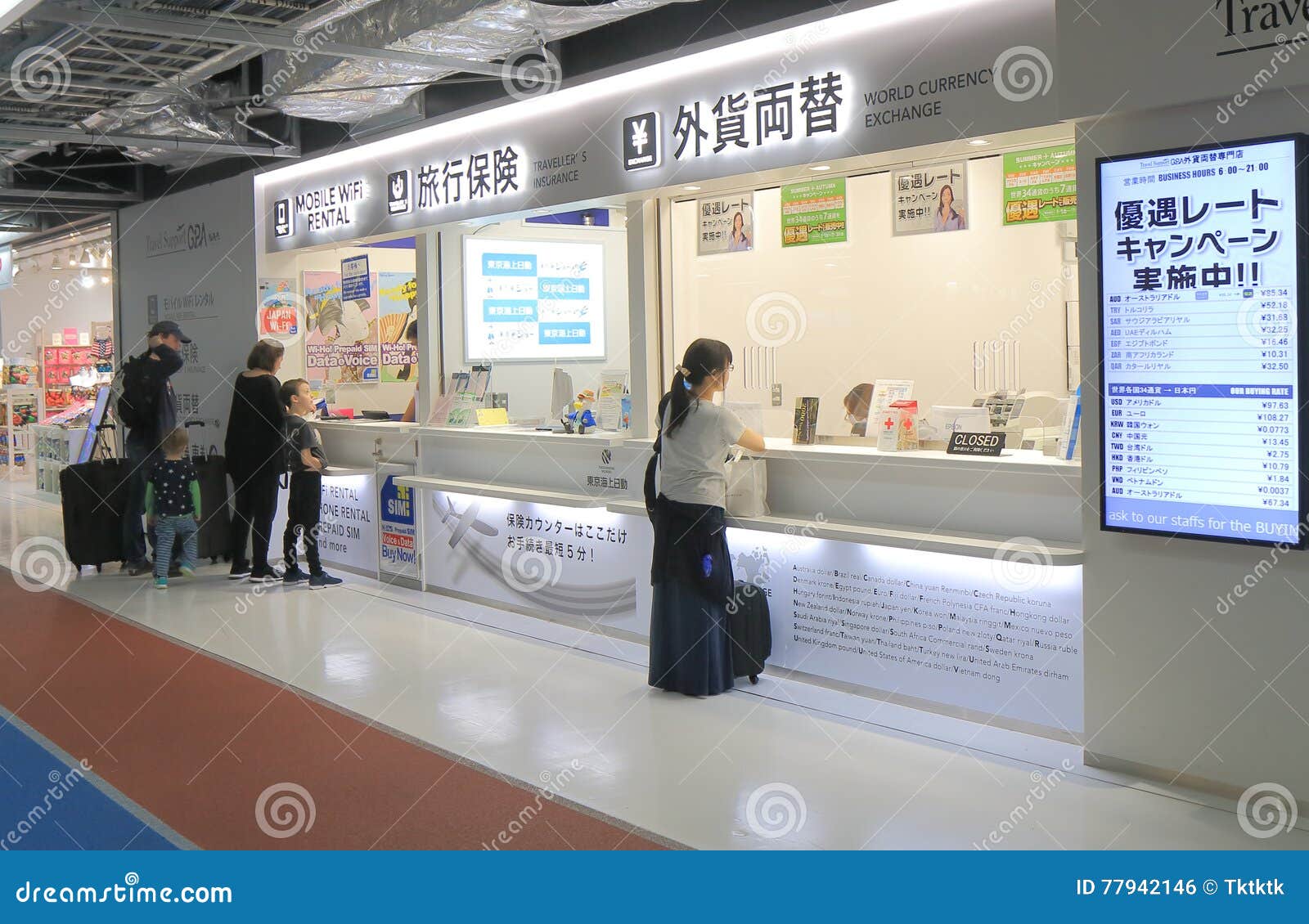 Money Exchange | List of Services | Service Guide | Haneda Airport Passenger Terminal