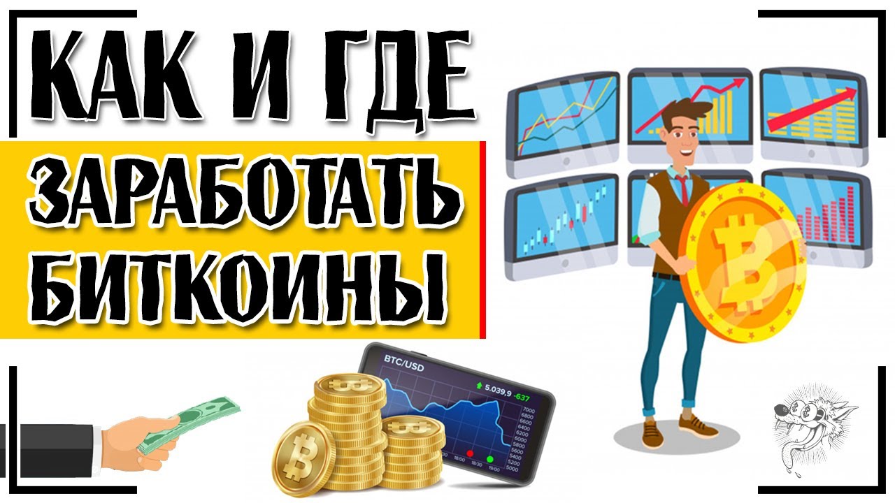 Кран крипты - заработать BTC, ETH, DOGE, BCH & LTC APK - 1001fish.ru APK Download