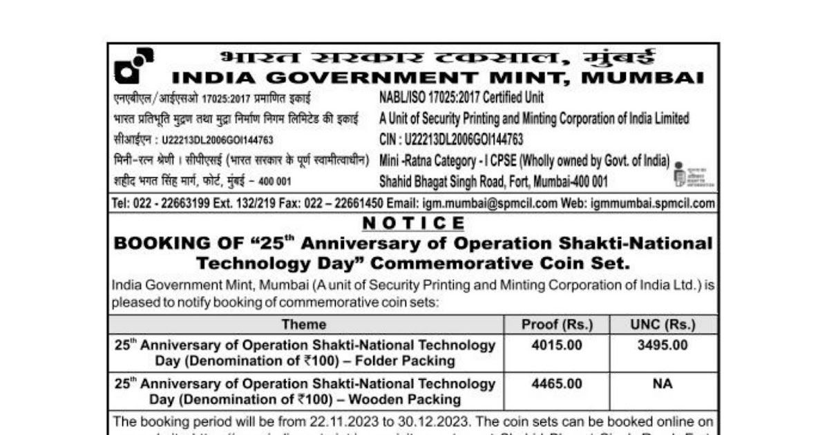 Security Printing & Minting Corporation of India Limited – Department of Economic Affairs