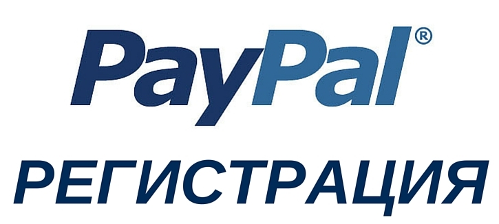 В каких странах работает PayPal