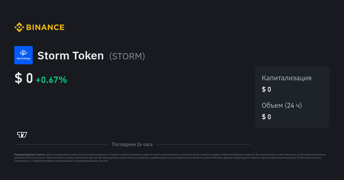 Storm – ICO, Token, Cryptocurrency – BitcoinWiki