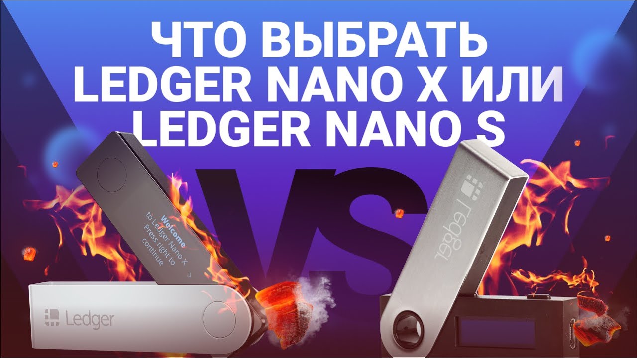 Trezor vs. Ledger: Which Should You Choose?