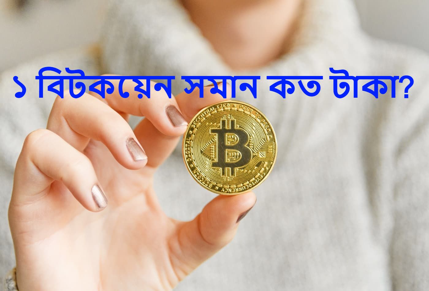 Convert BTC to BDT