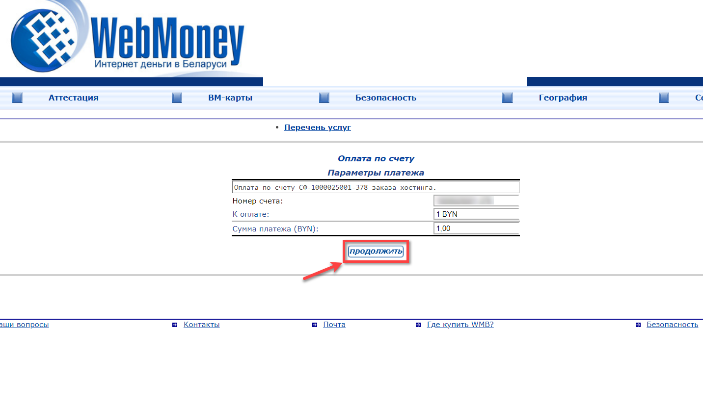 Buy WebMoney WMZ with Visa/MasterCard USD credit card  where is the best exchange rate?