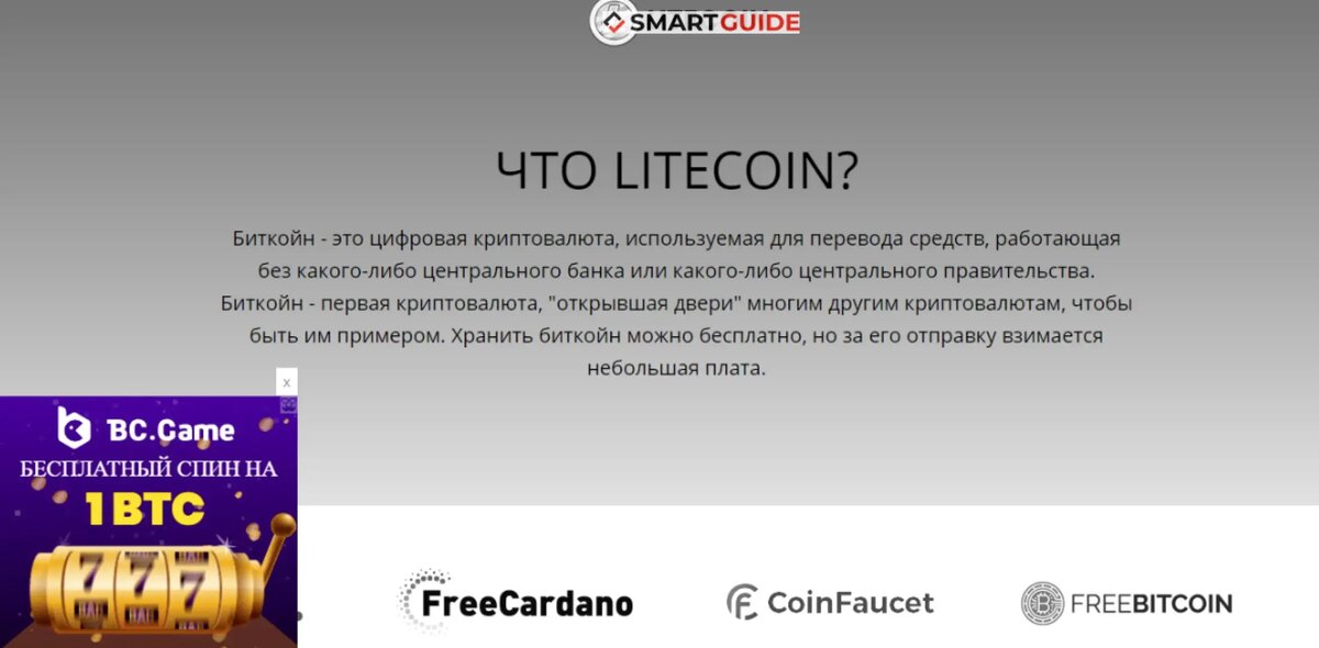 Post # — ОТЗЫВЫ - Заработок на FreeLitecoin (@skriptfreeltc)