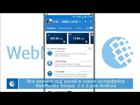 Setting Up A WebMoney Payment Account | Tango Help Center