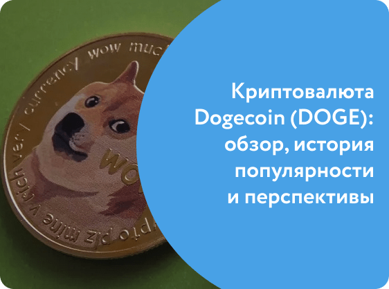 Dogecoin Wallet Review - 1001fish.ru