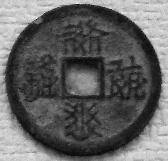 Ancient Chinese coins, Chinese coins history, China travel information