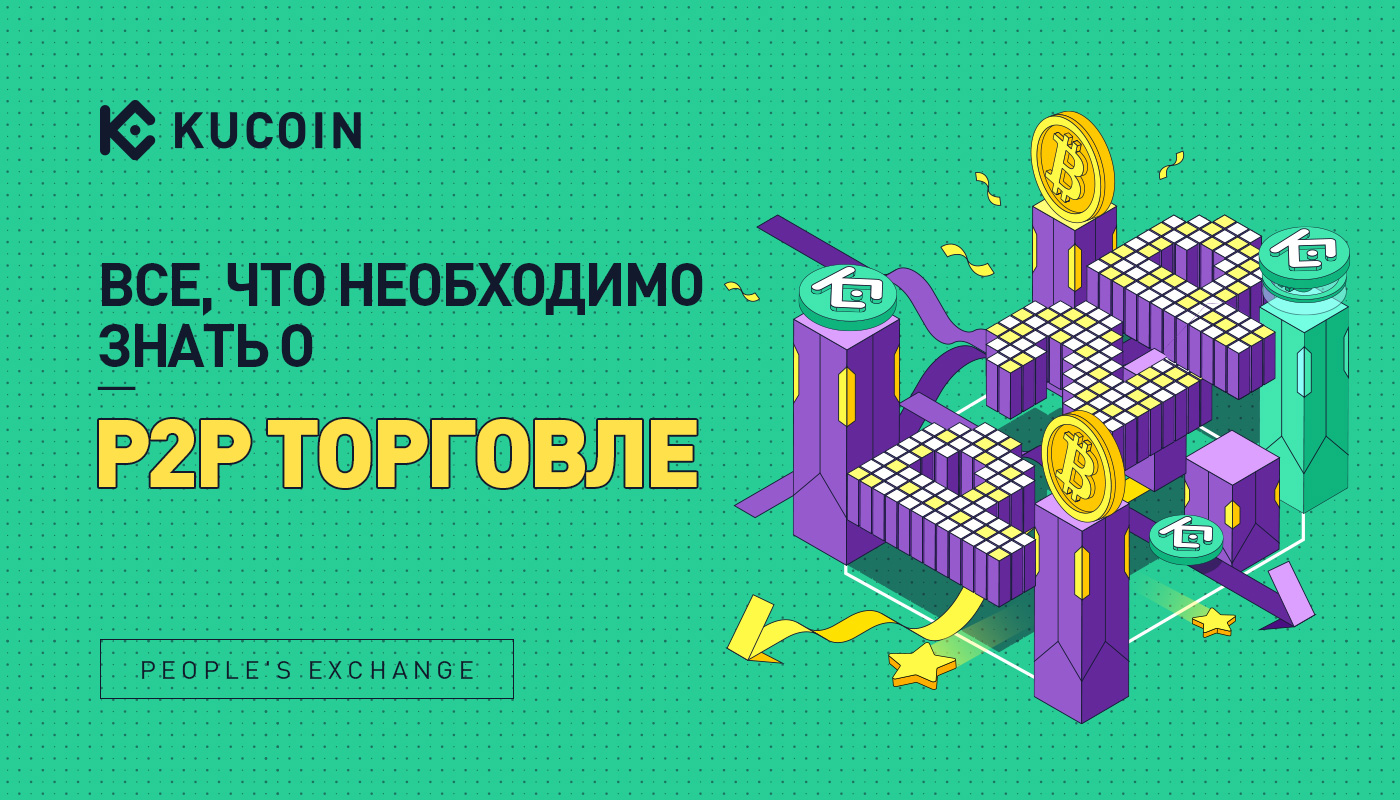 What is Inter-Exchange Arbitrage in Crypto Market - 1001fish.ru Blog