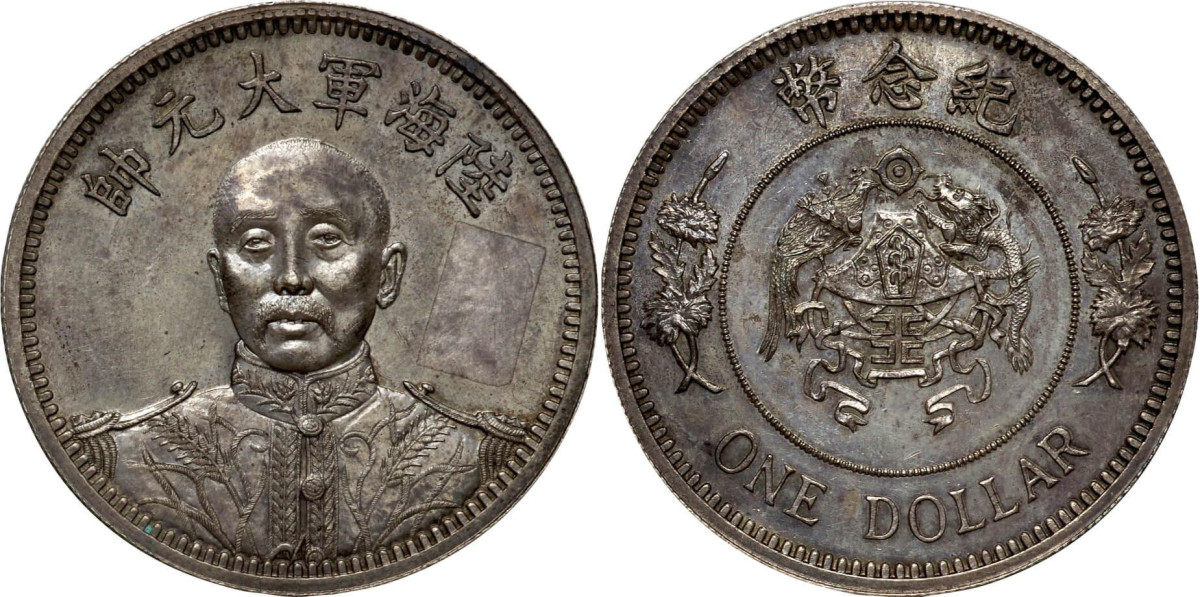 A new avenue of collecting: China! | Coin Talk