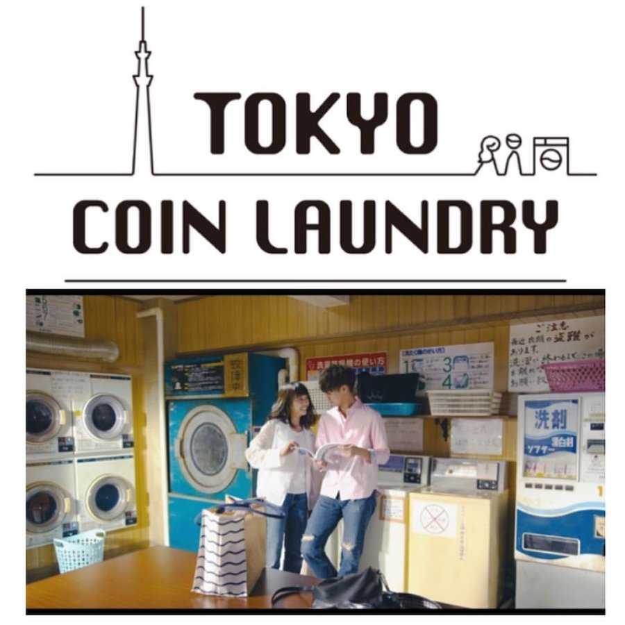 Mox Boarding House | Tokyo Series: Coin Laundry