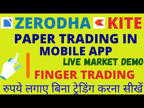 Zerodha - Paper Trade