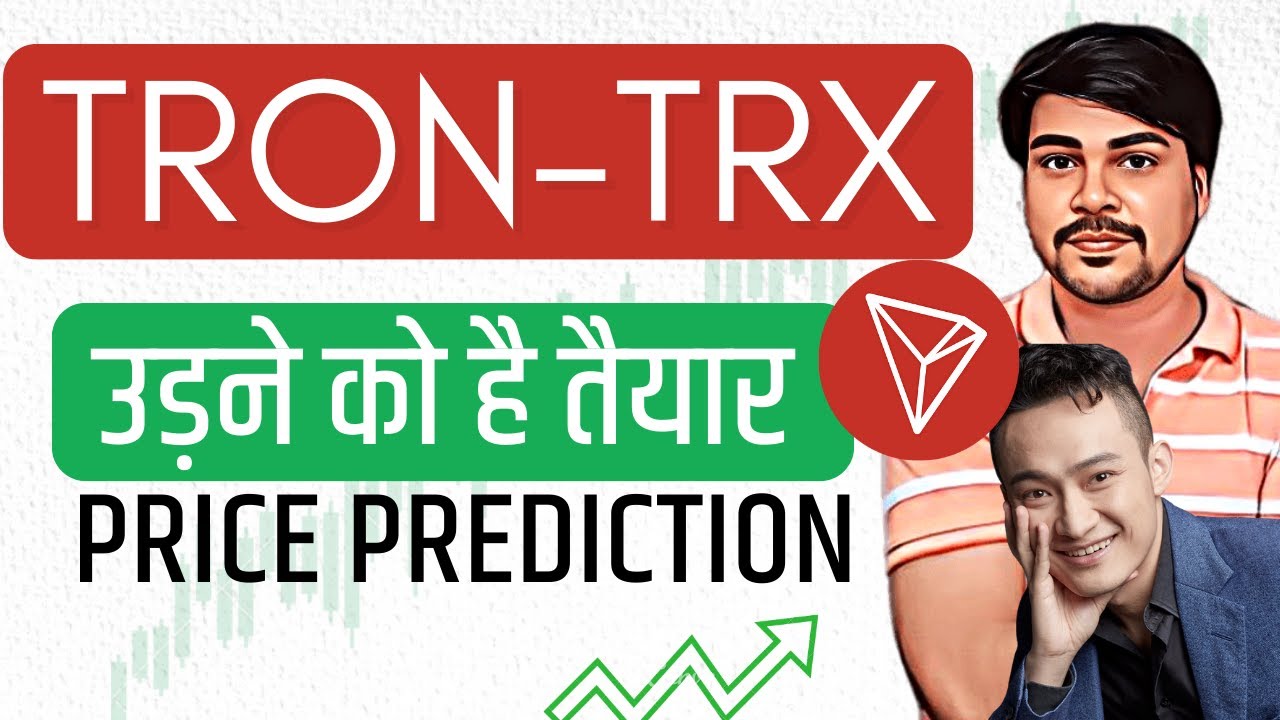 TRON (TRX)| TRON Price in India Today 02 March News in Hindi - 1001fish.ru