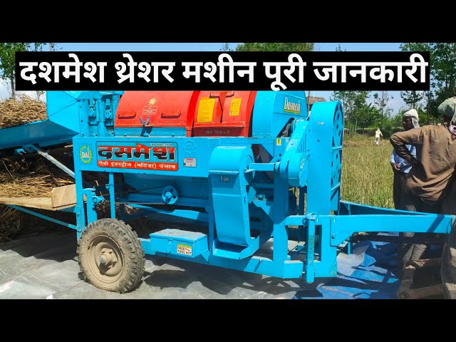 Multicrop Thresher DR32x39 exporting by Dasmesh Agro Industries at Best Price