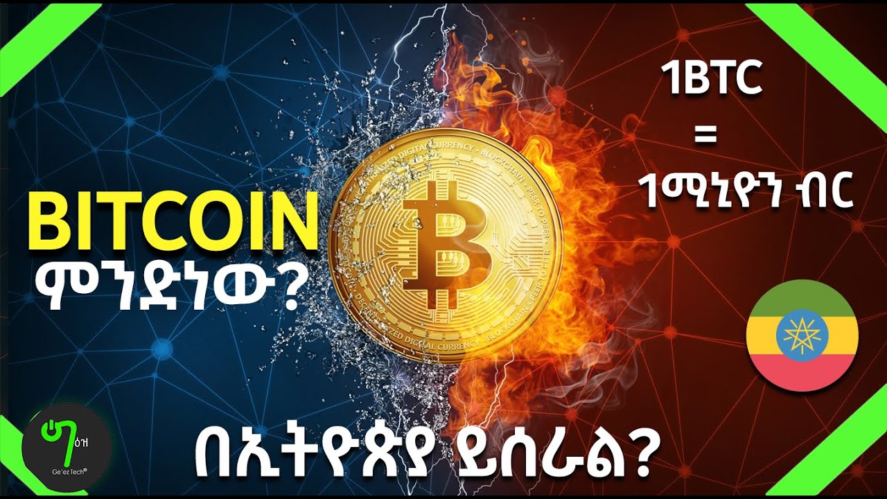 Buy bitcoin in ethiopia in an easy and secure way | Bitmama