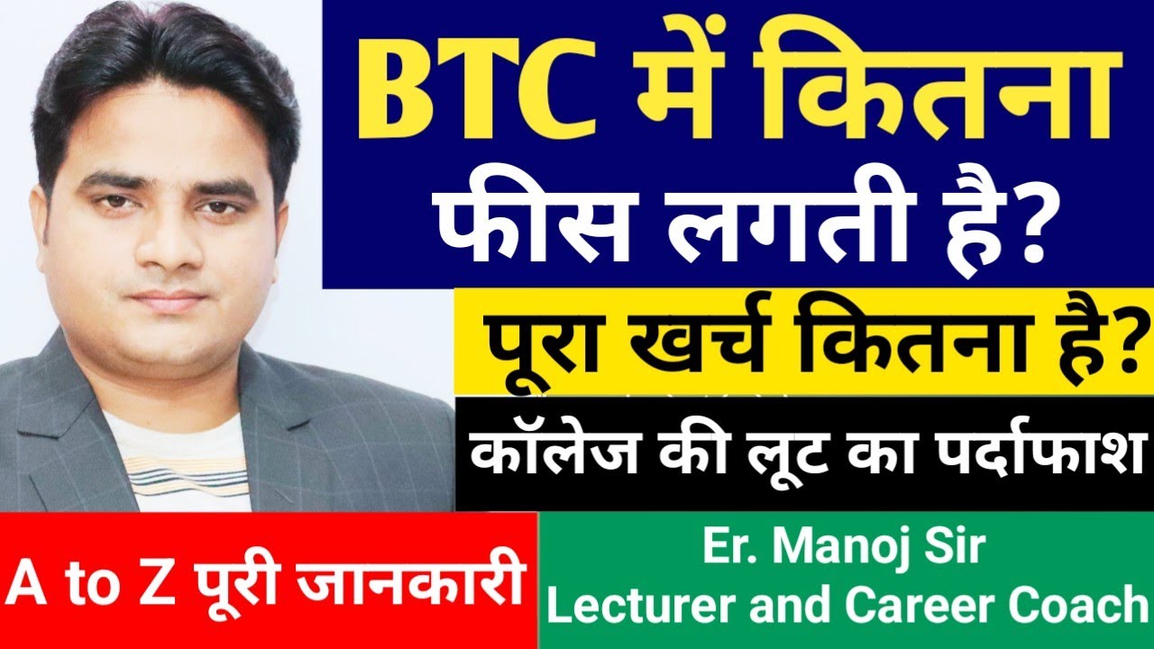 Is UP BTC/Bed syllabus course is in Hindi or English?