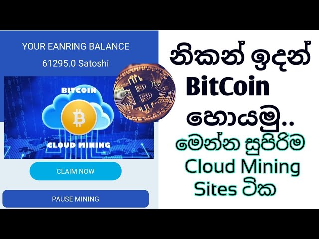 Vintro Cloud Mining Sinhala | Cloud mining, Clouds, Bitcoin mining