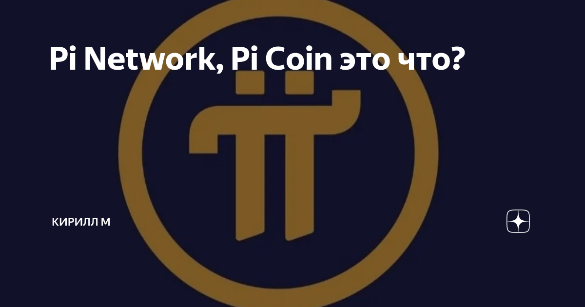 Pi Blockchain, Community & Developer Platform | Pi Network