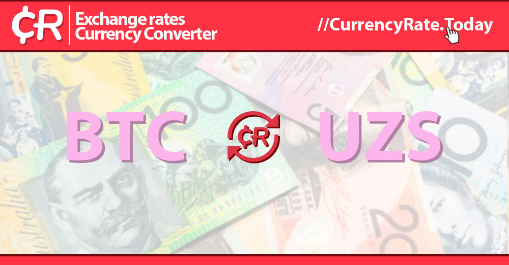 1 BTC to UZS - Bitcoins to Uzbekistani Sums Exchange Rate