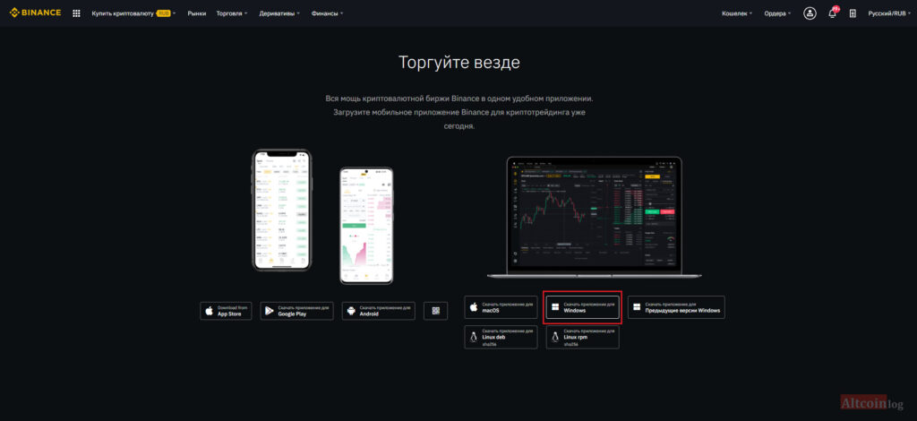 Binance Latest Version Free Download for Windows - FileCR