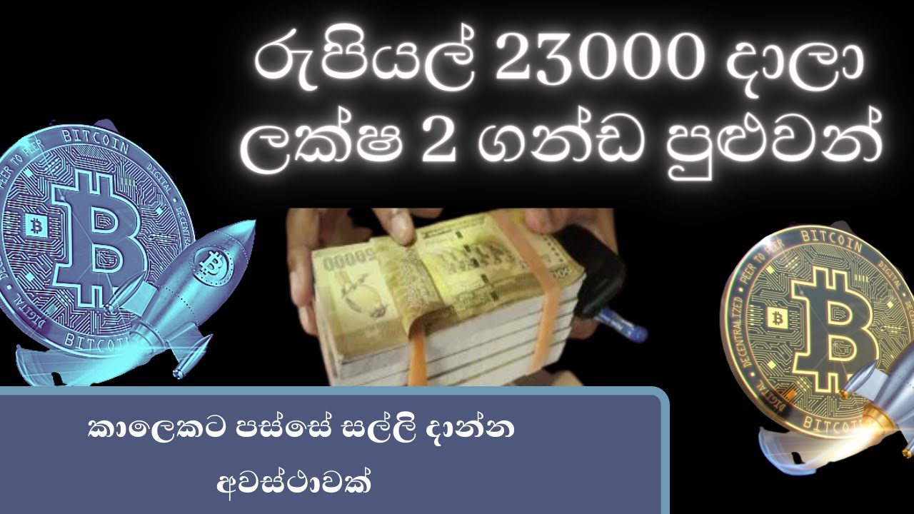 Cryptocurrency Payment Gateway for WooCommerce – WordPress plugin | 1001fish.ru Sinhala