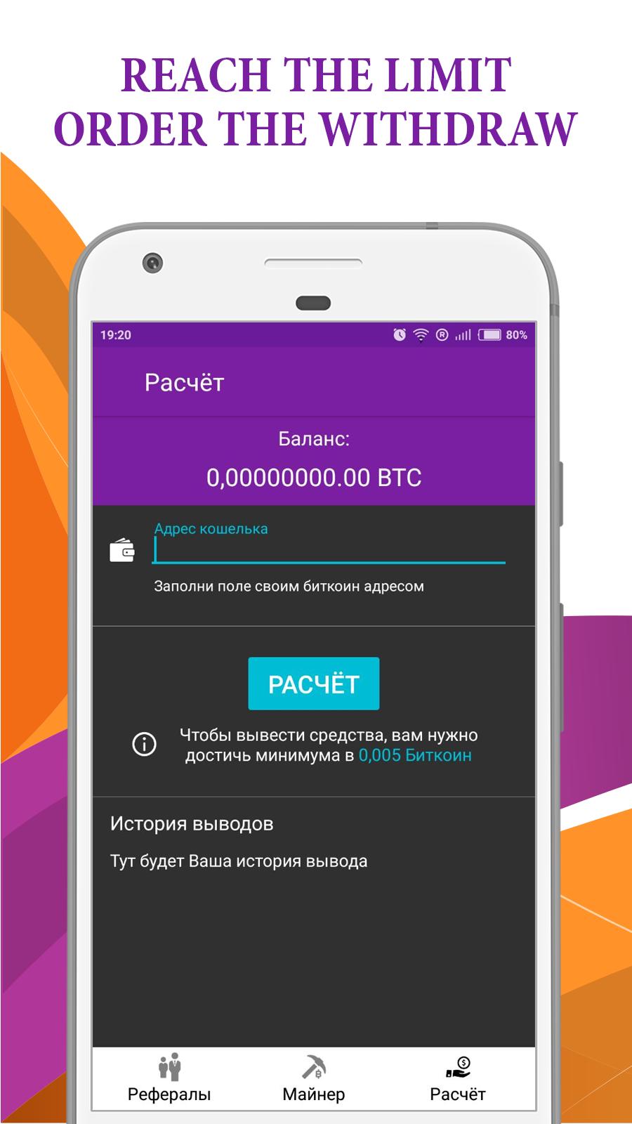 BTC Server Miner- Bitcoin Mine for Android - Download