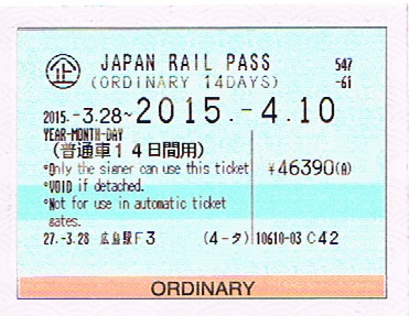 Japan Rail Pass - Unlimited Train Travel Across Japan