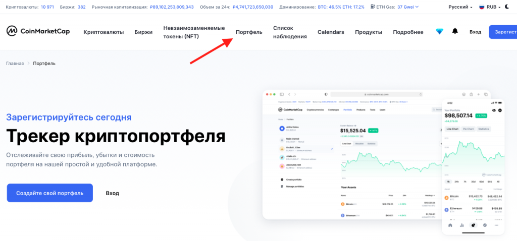 Все криптовалюты | CoinMarketCap