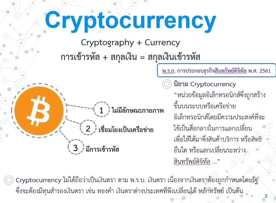 Urban Dictionary: crypto-geek