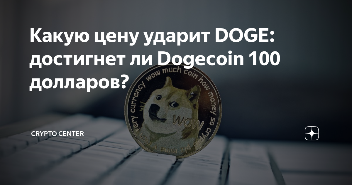 Convert DogeCoin to USD | DogeCoin price in US Dollars | Revolut Ireland