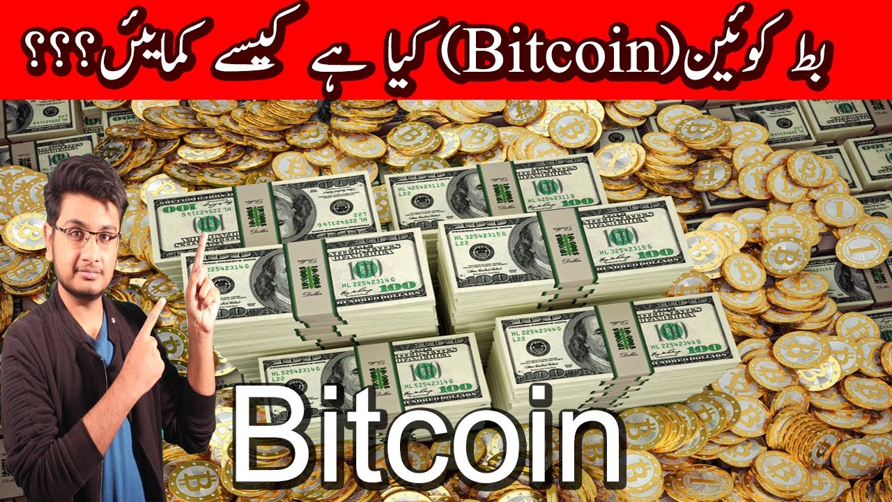 Convert BTC to PKR ( Bitcoin to Pakistani Rupee)