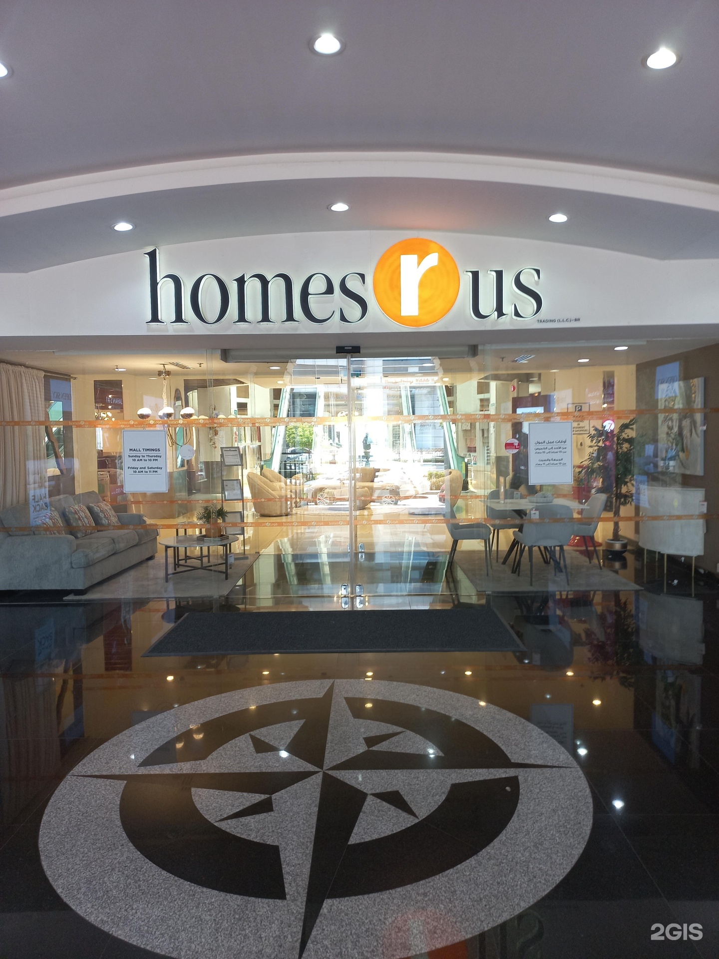 Homes r Us launches special collection for Ramadan - News | Khaleej Times