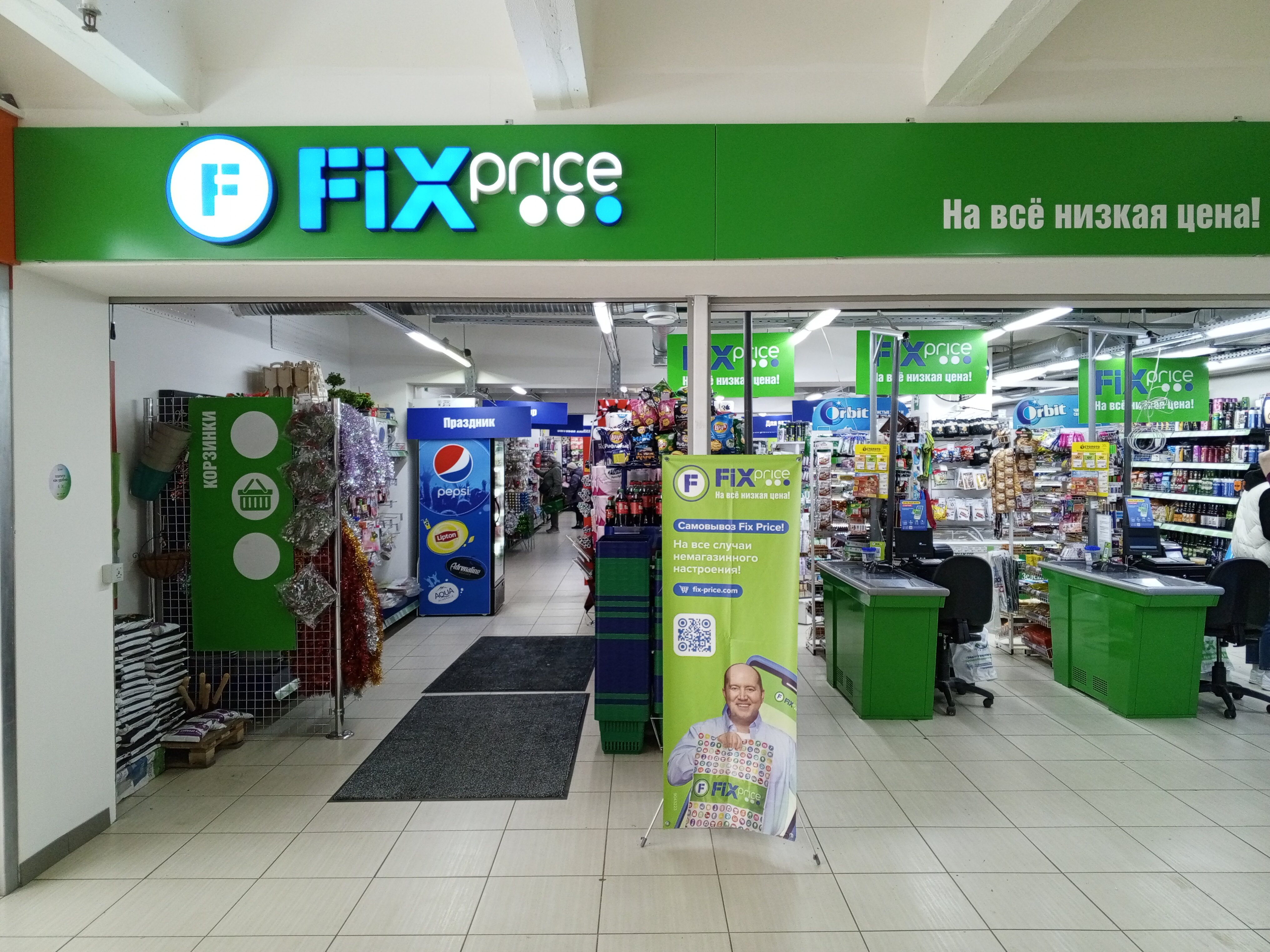 Fix Price Group FIXP shares – quotes, share price chart, dividends and reporting