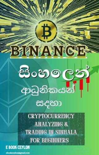 3 Best Exchanges To Buy Bitcoin in Sri Lanka ()